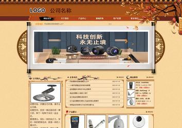 商務型成品案例站No:8863