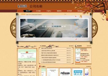 商務型成品案例站No:8863