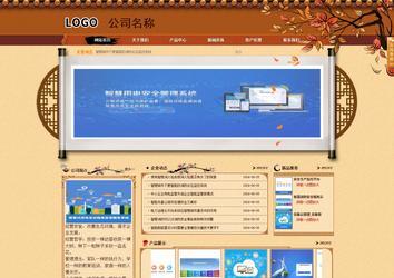 商務型成品案例站No:8863