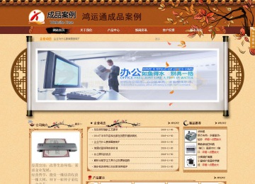 商務型成品案例站No:8863