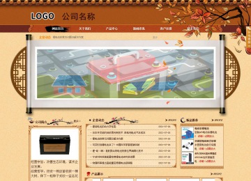 商務型成品案例站No:8863