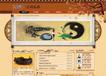 商務型成品案例站No:8863