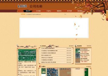 商務型成品案例站No:8863