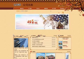 商務型成品案例站No:8863