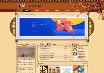 商務型成品案例站No:8863