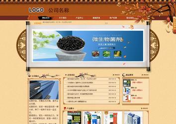 商務型成品案例站No:8863