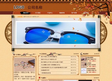 商務型成品案例站No:8863