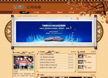 商務型成品案例站No:8863