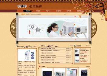 商務型成品案例站No:8863