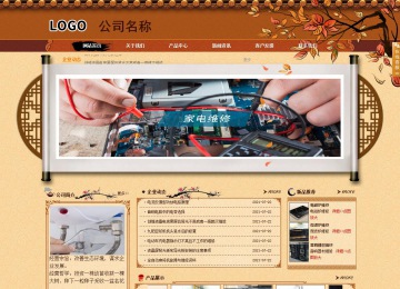 商務型成品案例站No:8863