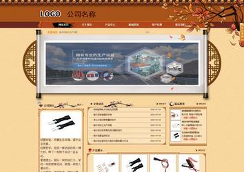 商務型成品案例站No:8863