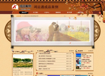 商務型成品案例站No:8863