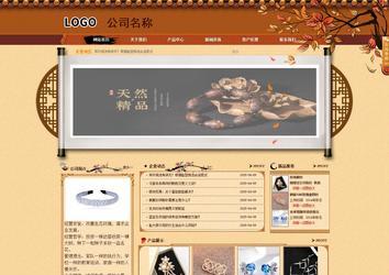 商務型成品案例站No:8863