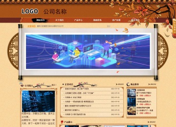 商務型成品案例站No:8863