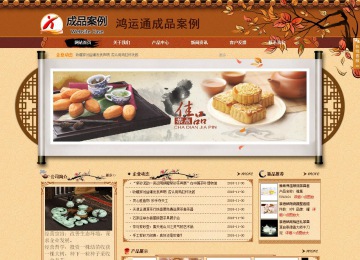 商務型成品案例站No:8863