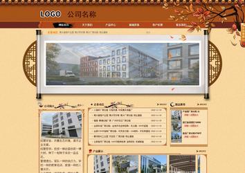 商務型成品案例站No:8863