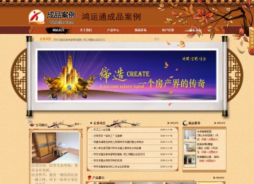 商務型成品案例站No:8863