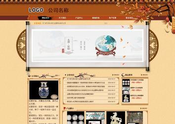 商務型成品案例站No:8863