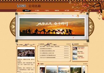 商務型成品案例站No:8863