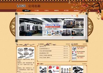 商務型成品案例站No:8863