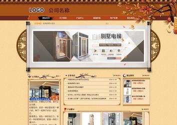 商務型成品案例站No:8863