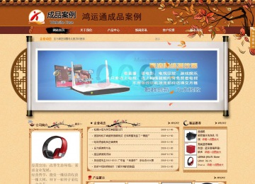 商務型成品案例站No:8863