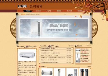 商務型成品案例站No:8863