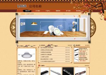 商務型成品案例站No:8863