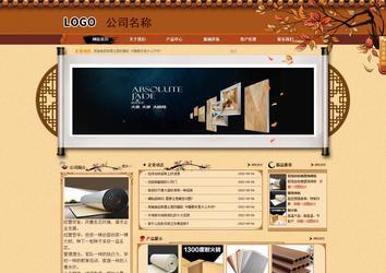 商務型成品案例站No:8863