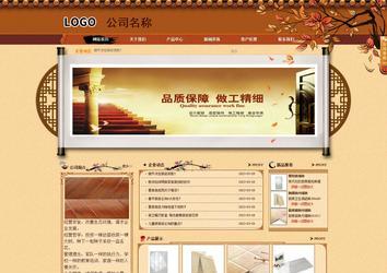 商務型成品案例站No:8863