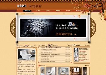 商務型成品案例站No:8863