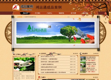 商務型成品案例站No:8863