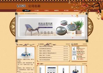 商務型成品案例站No:8863