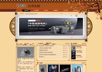 商務型成品案例站No:8863