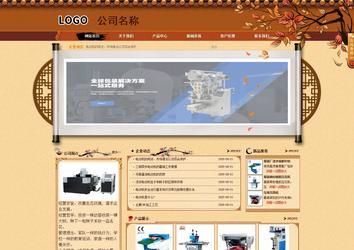 商務型成品案例站No:8863