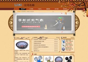 商務型成品案例站No:8863