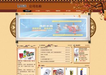 商務型成品案例站No:8863