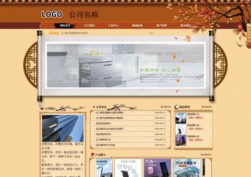 商務型成品案例站No:8863