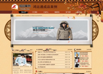 商務型成品案例站No:8863