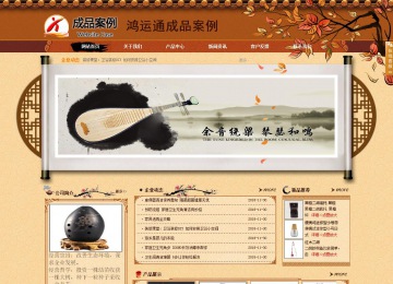 商務型成品案例站No:8863