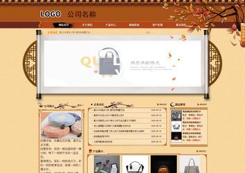 商務型成品案例站No:8863