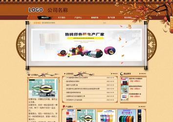 商務型成品案例站No:8863