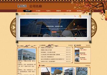 商務型成品案例站No:8863