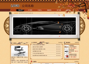 商務型成品案例站No:8863