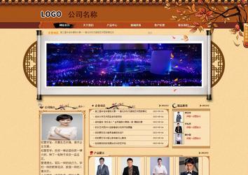 商務型成品案例站No:8863