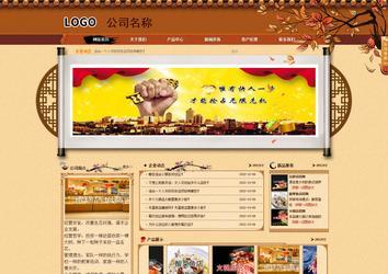 商務型成品案例站No:8863