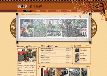 商務型成品案例站No:8863