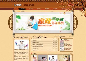 商務型成品案例站No:8863