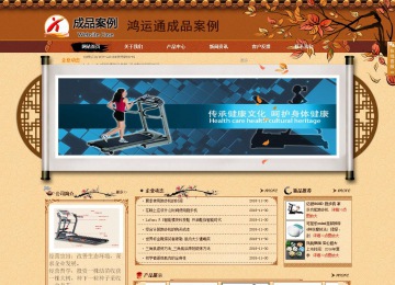 商務型成品案例站No:8863