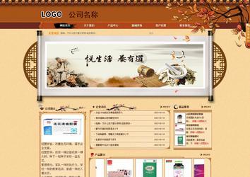 商務型成品案例站No:8863